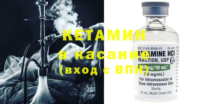 КЕТАМИН ketamine  площадка формула  Петровск  закладки 